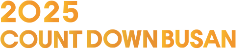 2025 countdownbusan 사랑하기 좋은날