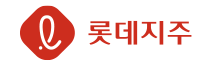 롯데지주